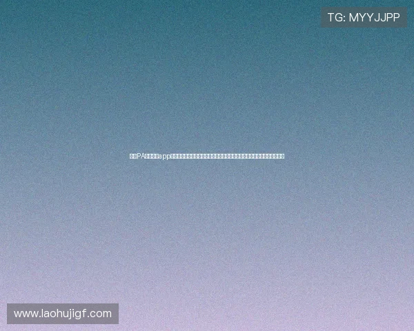 使用PA游戏官网app获取世界杯专题报道、赛事分析和明星球员最新动态全方位满足体育迷需求