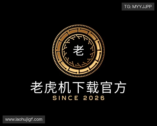 发现老虎机下载官方